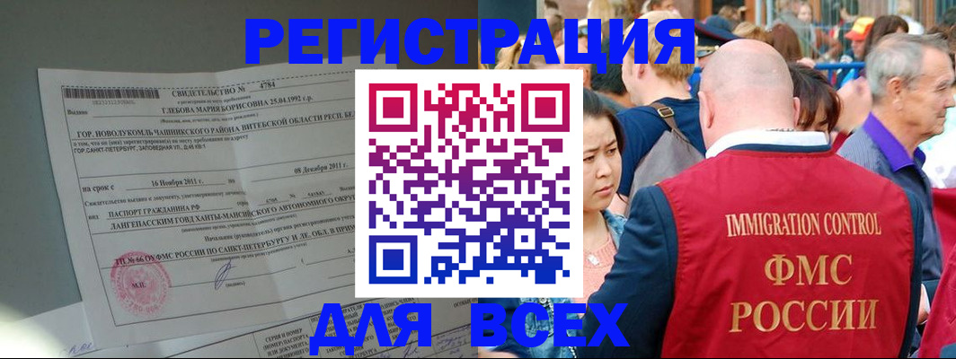 прописка для военкомата в Порхове