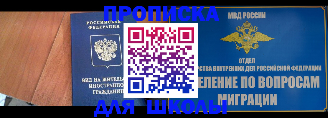прописка в Порхове