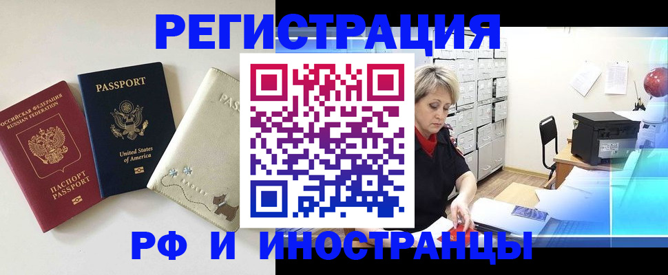 временная регистрация в квартире в Порхове